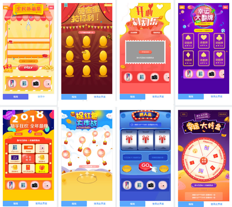 多模板抽奖小程序源码V2.3.0开源版 多模板抽奖小程序源码V2.3.0开源版