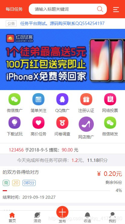 Thinkphp5全新UI威客任务平台源码 Thinkphp5全新UI威客任务平台源码