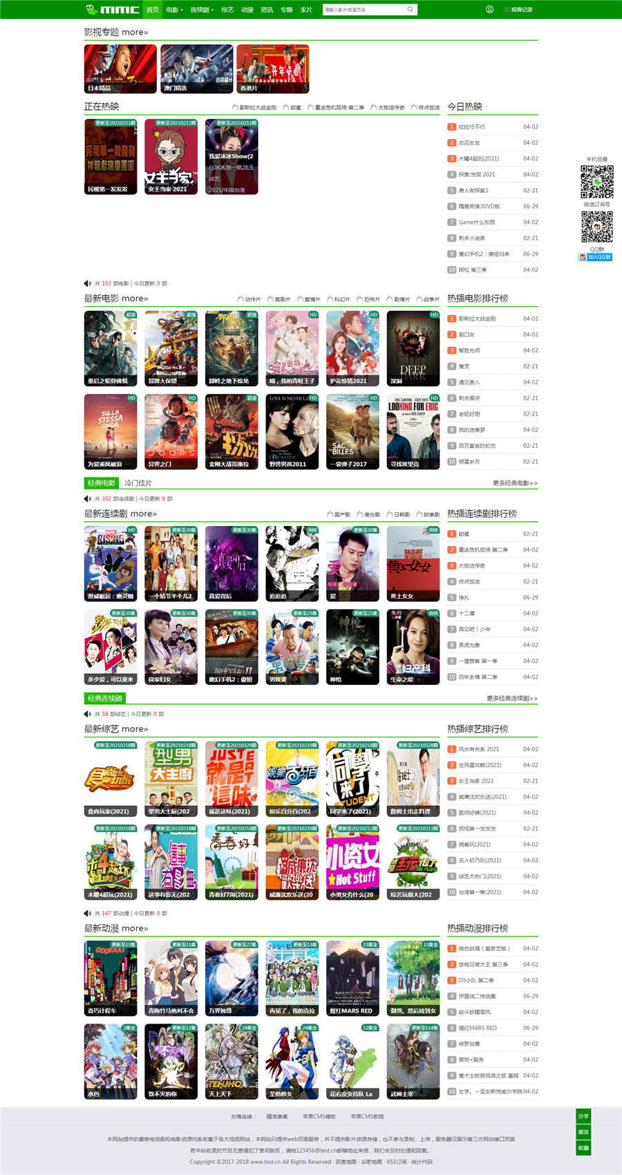 首页截图 首页截图