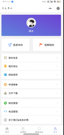 会员中心 会员中心