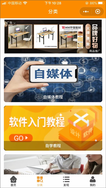 分类截图 分类截图