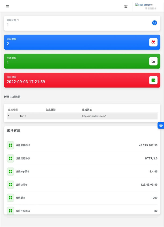 云玖域名防红源码V1.9 云玖域名防红源码V1.9