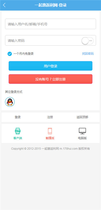 登录注册 登录注册