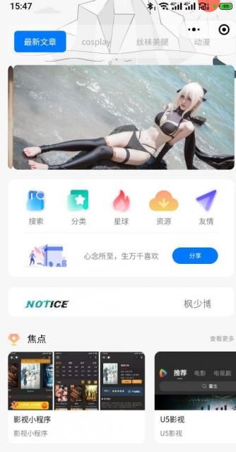 wordpress星宿博客小程序源码V1.0.2 wordpress星宿博客小程序源码V1.0.2