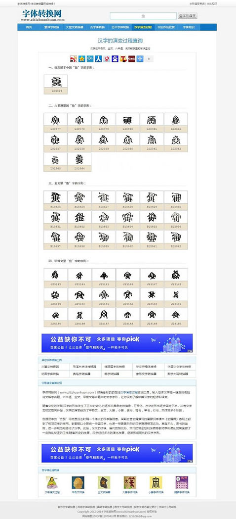 列表截图 列表截图