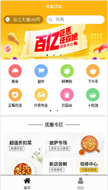 首页截图1 首页截图1