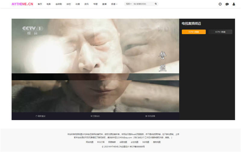 直播截图 直播截图
