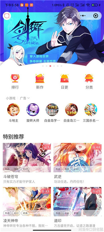 卡通动漫漫画微信小程序源码开源版 卡通动漫漫画微信小程序源码开源版