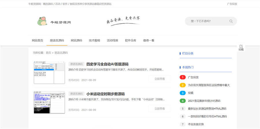木鱼MuYuCMS仿小刀资源网源码+模板 木鱼MuYuCMS仿小刀资源网源码+模板