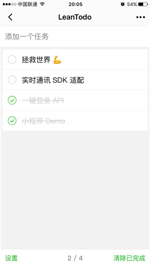 leantodu注册分步骤小程序模板 leantodu注册分步骤小程序模板
