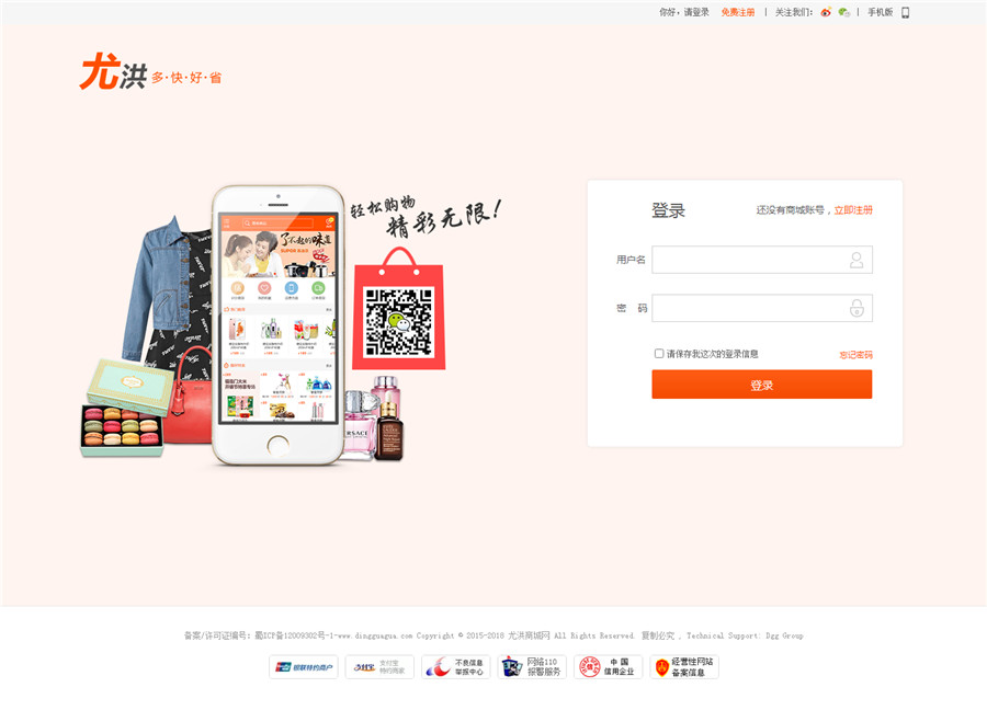 登录注册 登录注册