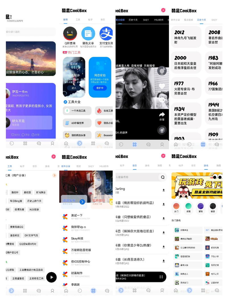 酷盒多功能iapp源码V7.8 酷盒多功能iapp源码V7.8