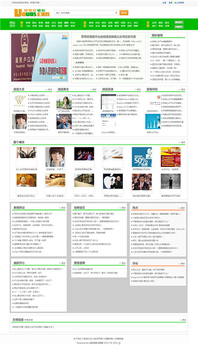 绿色响应式phpcms综合资讯门户网站模板 绿色响应式phpcms综合资讯门户网站模板