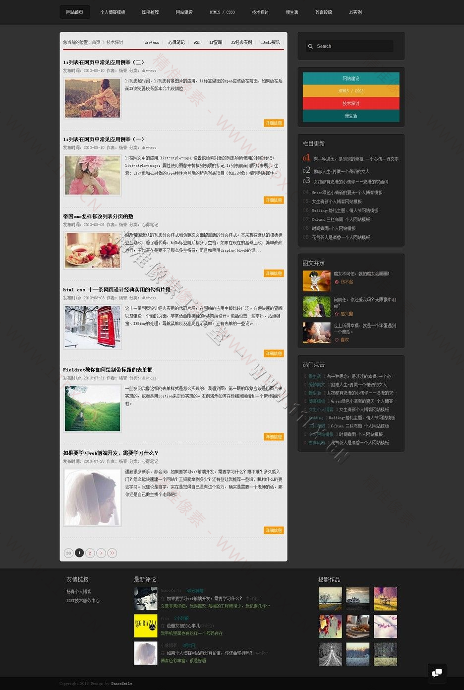 列表页 列表页