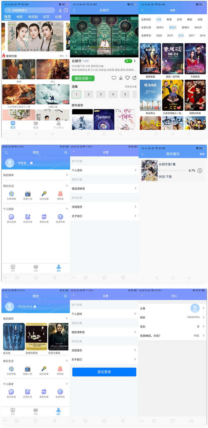 苹果CMS后台uniapp多端影视APP源码 苹果CMS后台uniapp多端影视APP源码