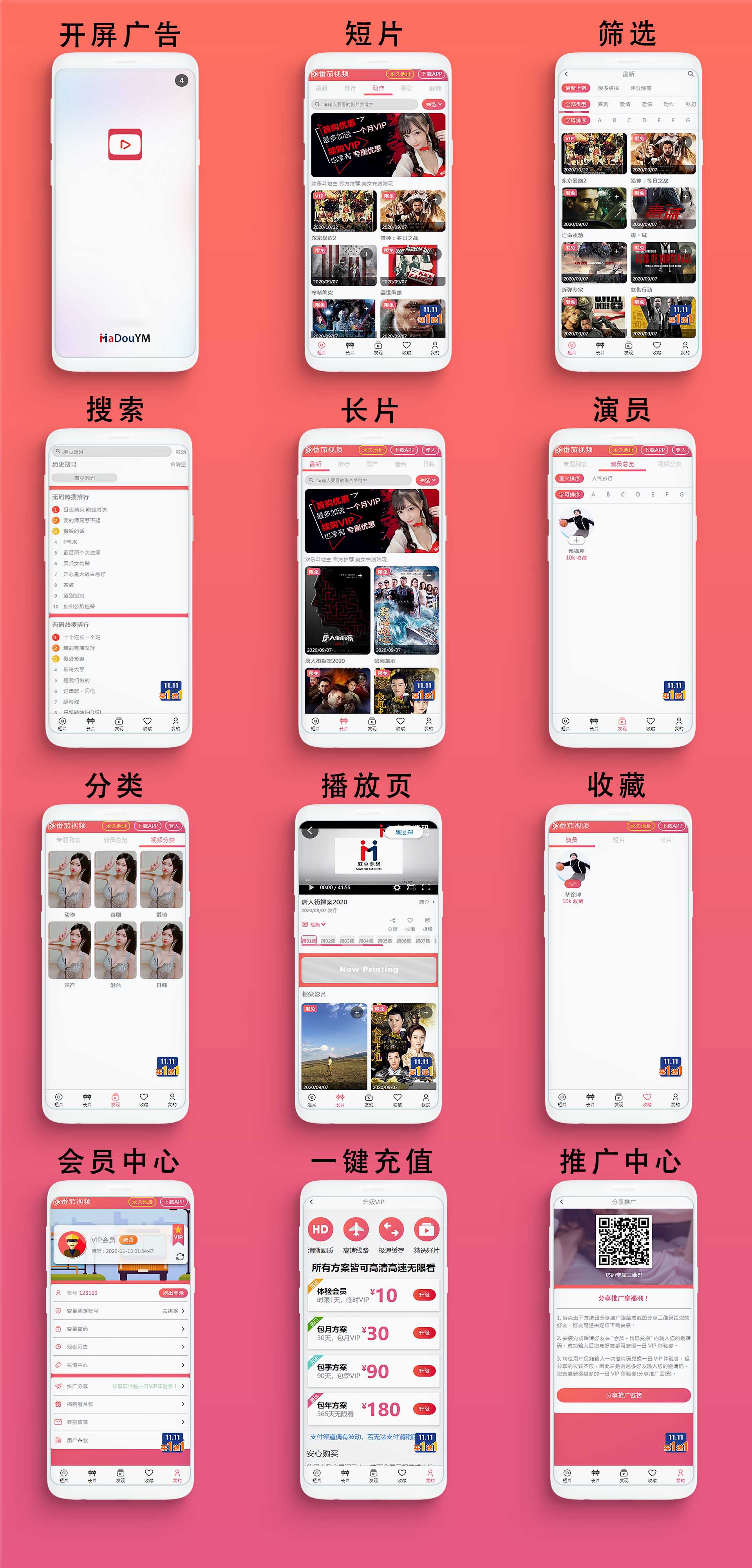 最新苹果CMSv10二开仿某豆网站模板 最新苹果CMSv10二开仿某豆网站模板