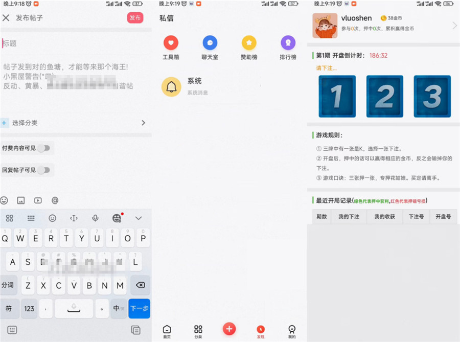 芥末社区APP源码下载 芥末社区APP源码下载