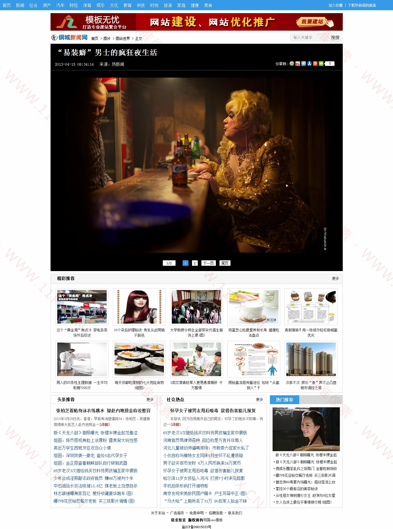 图片内容页
