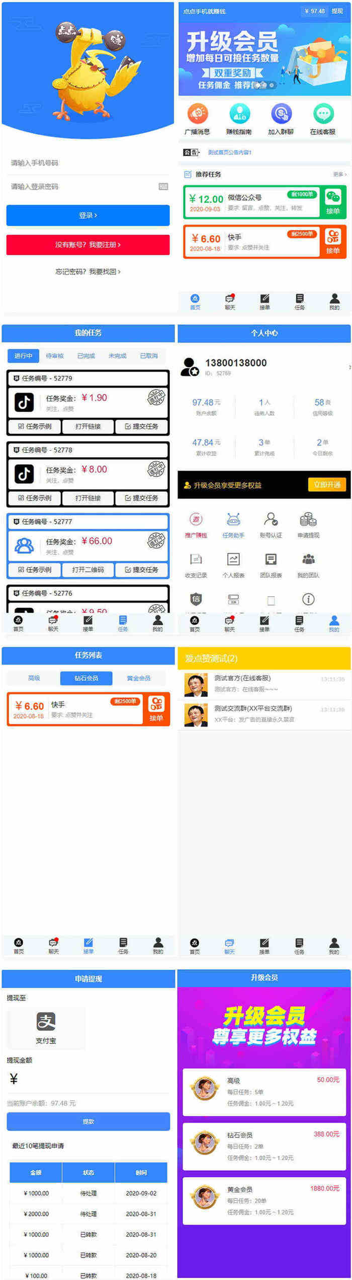 ThinkPHP点点手机就赚任务系统源码 ThinkPHP点点手机就赚任务系统源码