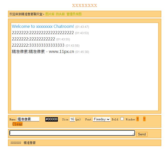 php简洁匿名在线聊天室+在线图片库源码 php简洁匿名在线聊天室+在线图片库源码