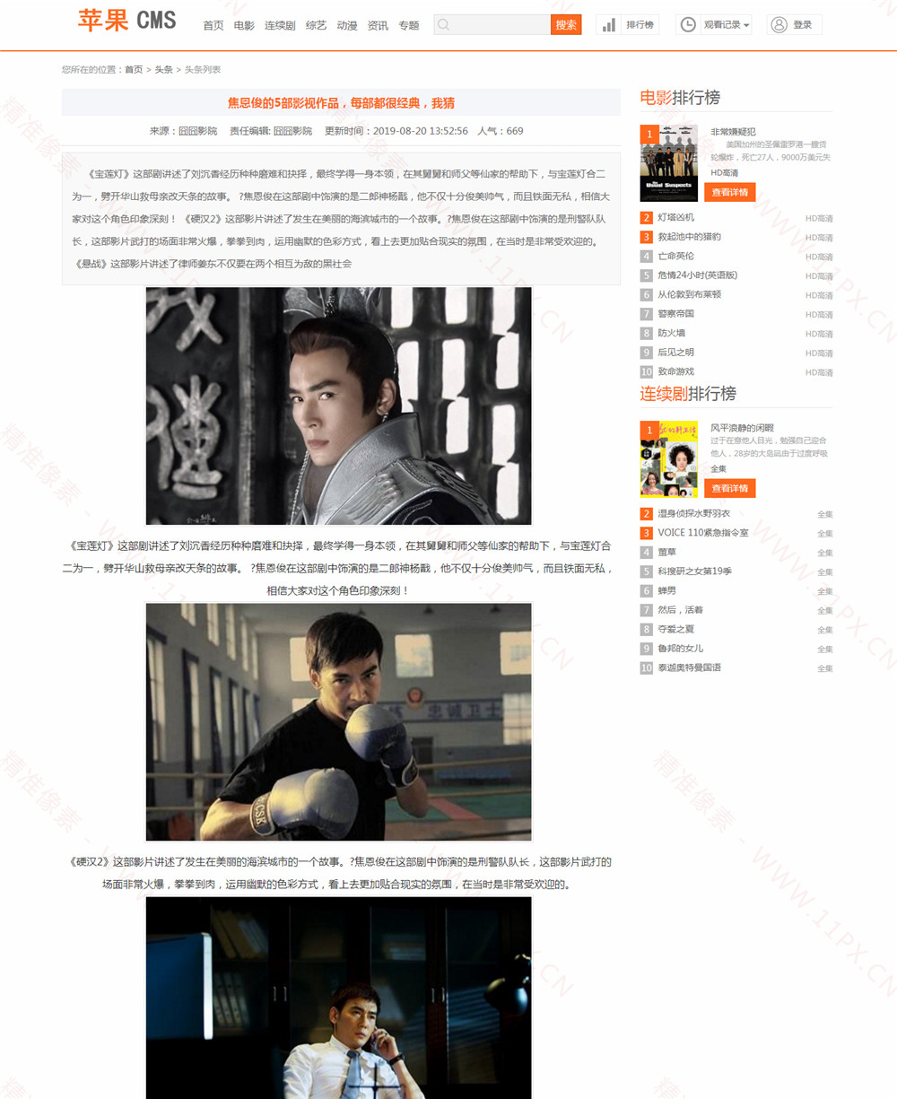新闻内容页 新闻内容页