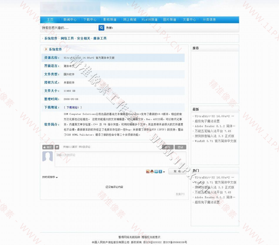 下载内容页 下载内容页