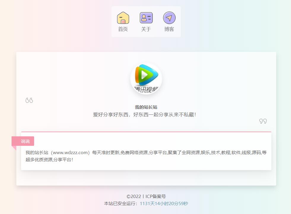 简洁的HTML个人主页模板,响应式手机端 简洁的HTML个人主页模板,响应式手机端