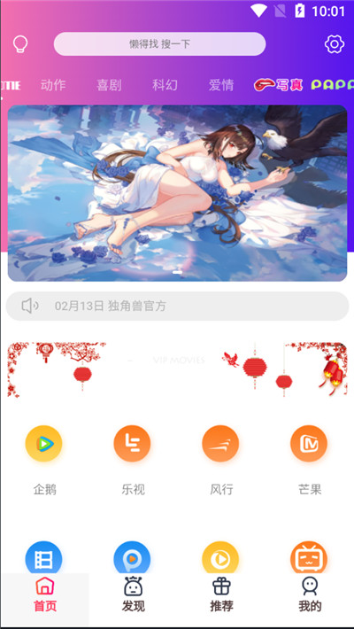 独角兽苍穹影视双端源码V1.1 独角兽苍穹影视双端源码V1.1