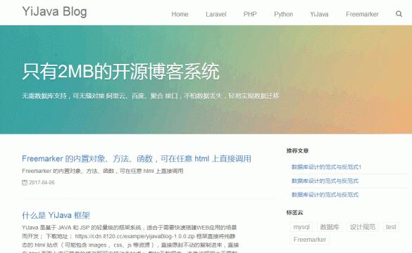 yijavaBlog博客系统源码无数据库版v1.0.0 yijavaBlog博客系统源码无数据库版v1.0.0
