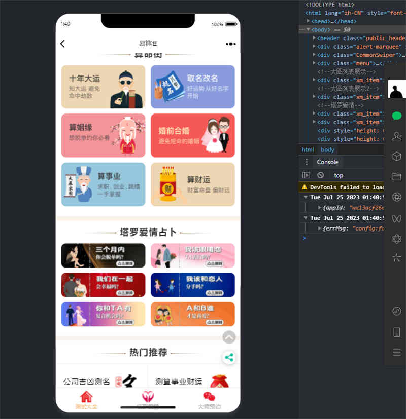 首页截图 首页截图