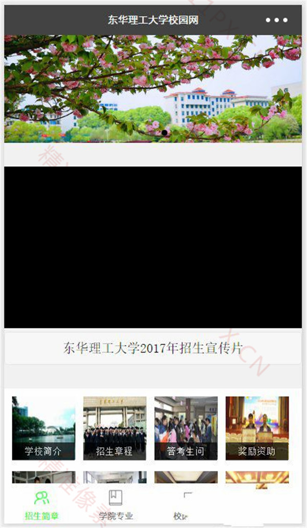高校内网小程序源码 高校内网小程序源码