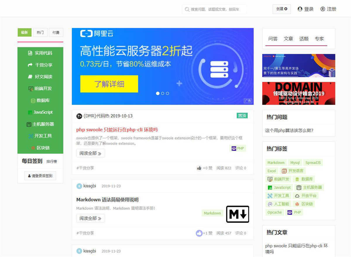 IT问题社区解答类网站源码下载 IT问题社区解答类网站源码下载