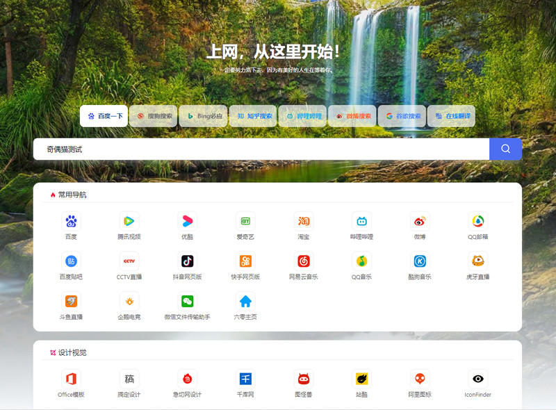 六零导航页 (LyLme Spage)网址导航源码 六零导航页 (LyLme Spage)网址导航源码