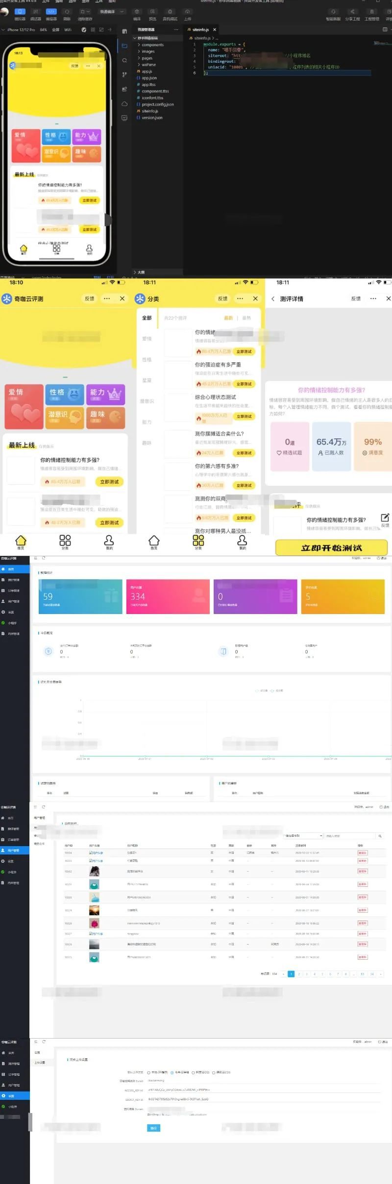 抖音娱乐测评小程序源码 抖音娱乐测评小程序源码