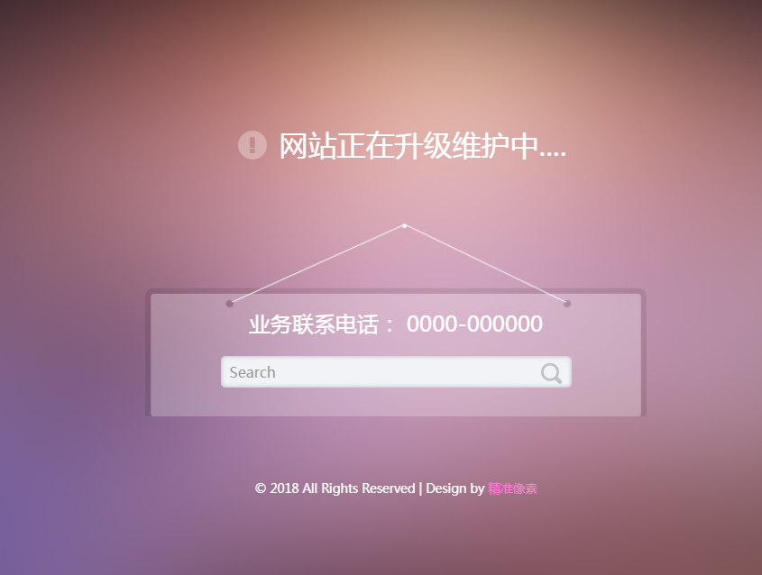 网站正在升级维护静态页面模板 网站正在升级维护静态页面模板
