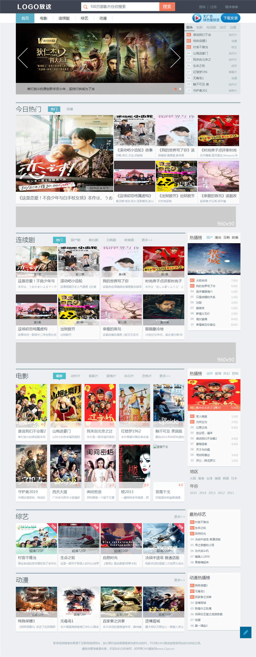 首页截图 首页截图