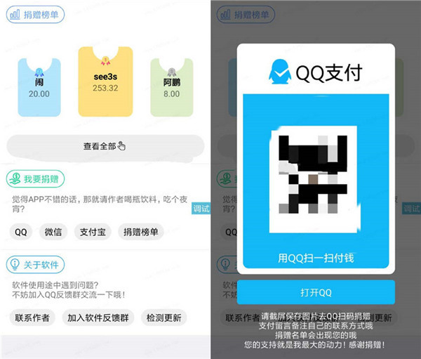 iApp捐赠榜单排行榜源码 iApp捐赠榜单排行榜源码