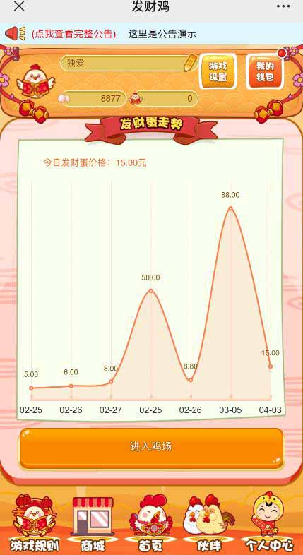 H5发财鸡农场养殖理财游戏源码下载 H5发财鸡农场养殖理财游戏源码下载