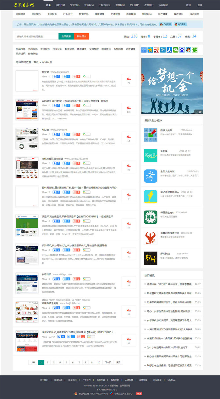 2列表页 2列表页