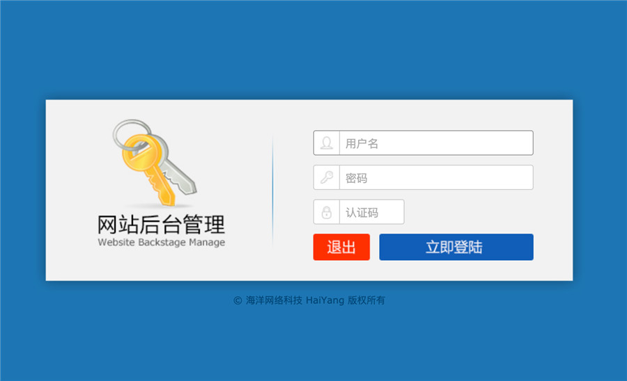 帝国CMS7.5后台登录模板美化版 帝国CMS7.5后台登录模板美化版