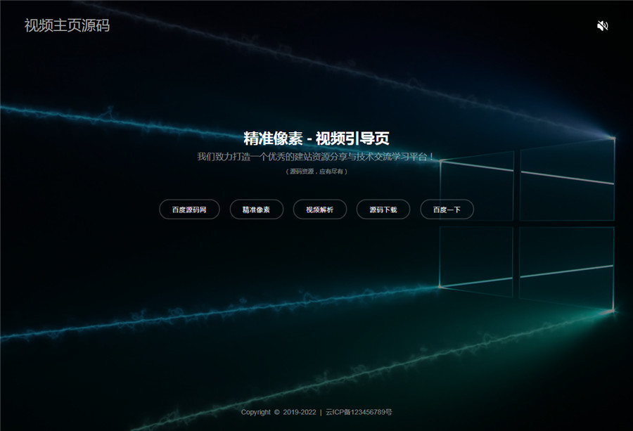 mp4动态视频背景个人导航引导页模板 mp4动态视频背景个人导航引导页模板