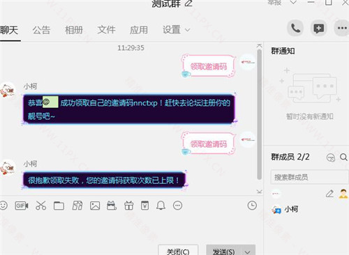 Discuz论坛邀请码获取插件 Discuz论坛邀请码获取插件