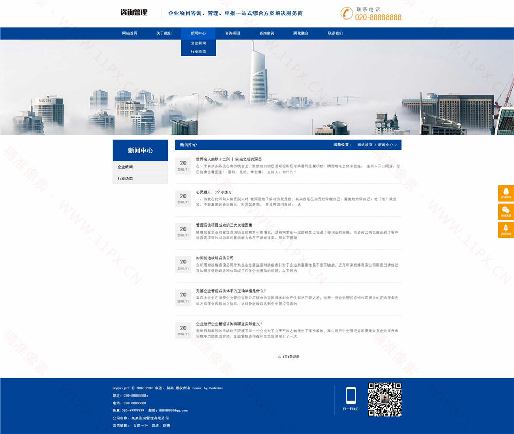 列表页 列表页