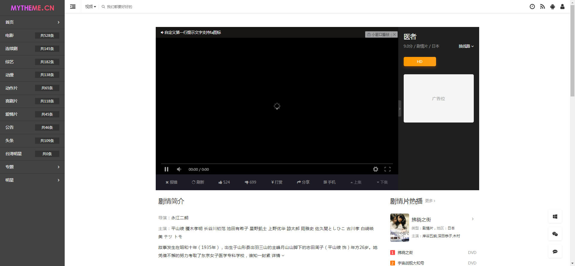 播放页 播放页