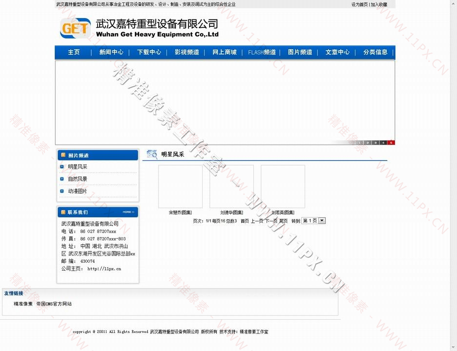 图片列表页 图片列表页