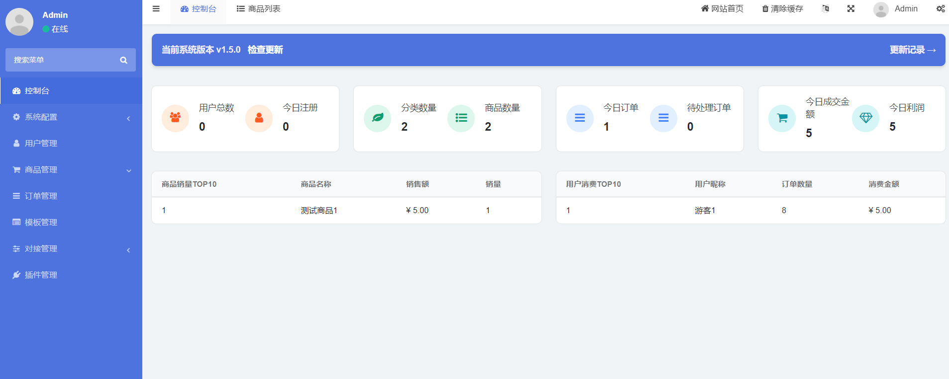 后台截图 后台截图