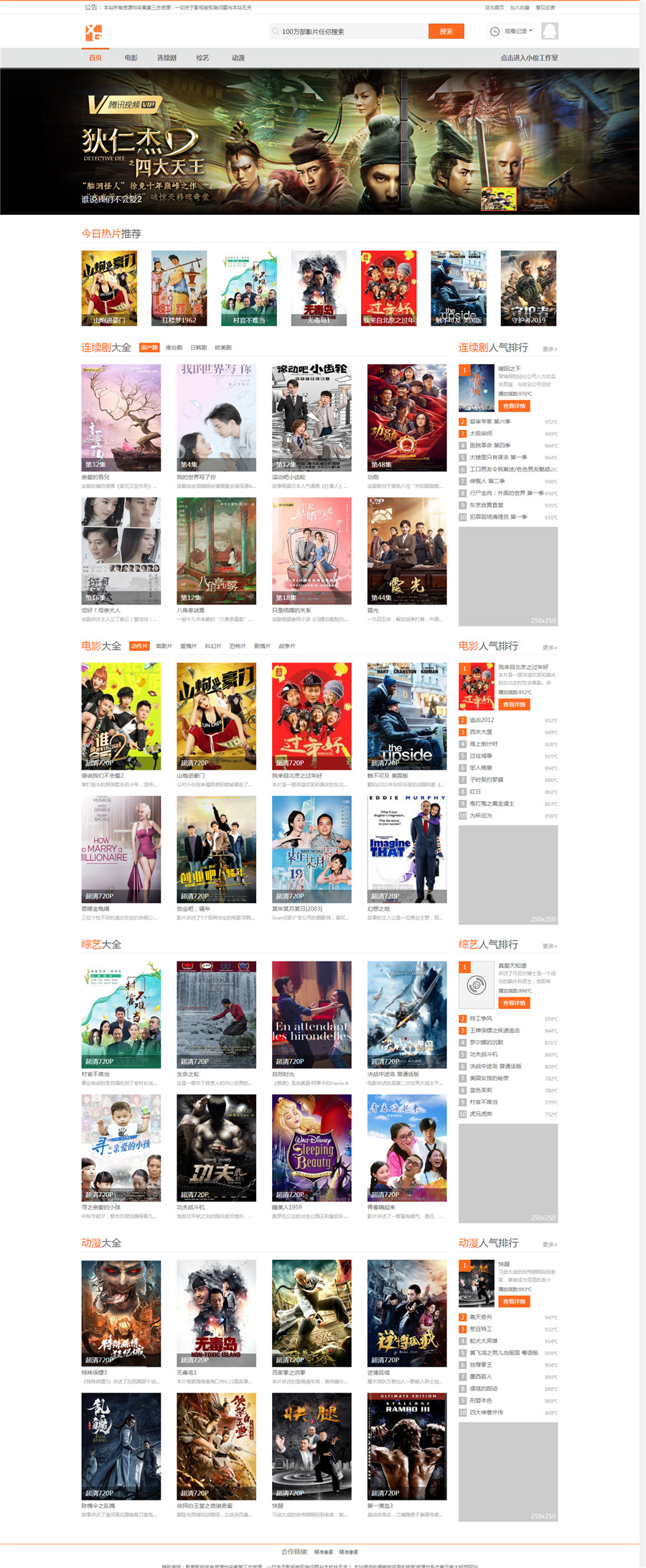 苹果CMS小俊XG013主题模板下载 苹果CMS小俊XG013主题模板下载
