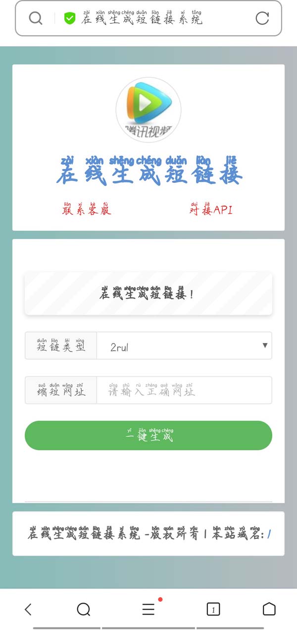 Sir在线短链接生成源码下载 Sir在线短链接生成源码下载