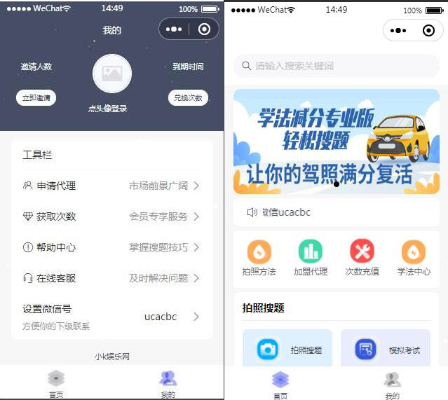 2021最新学法减分小程序源码 2021最新学法减分小程序源码