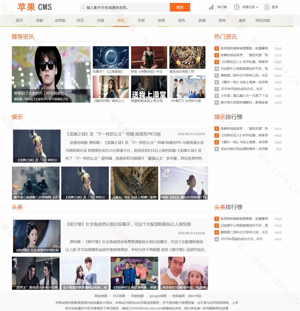新闻列表页 新闻列表页